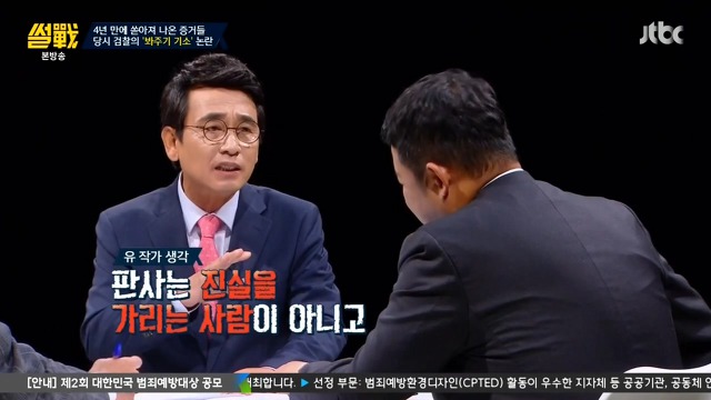 사법부에 대한 흔한 오해 | 인스티즈