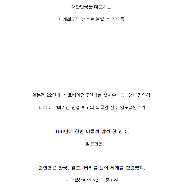 우리만 몰랐던 세계 최고의 선수 | 인스티즈