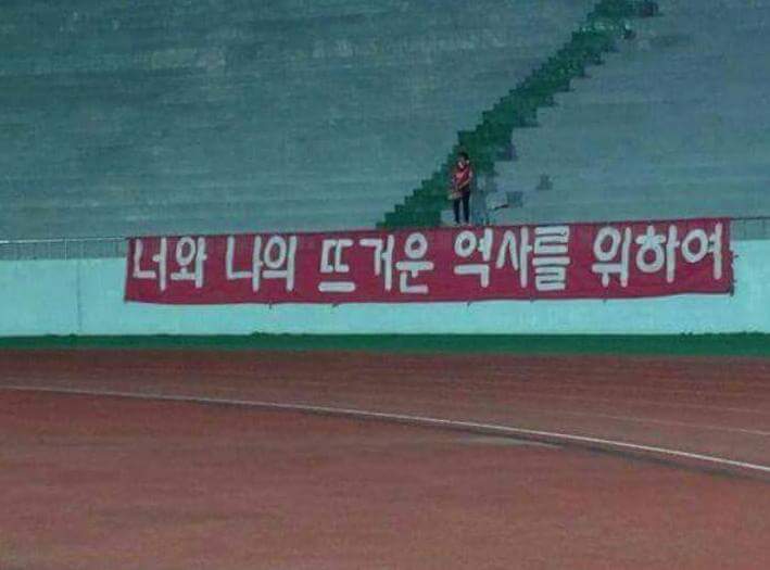 단 한명의 원정팬.jpg | 인스티즈