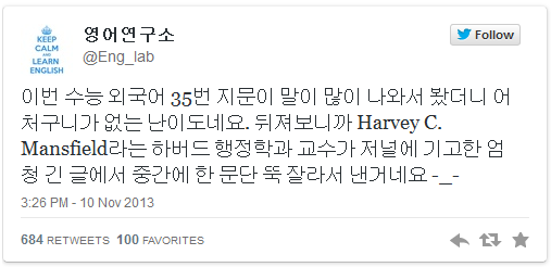 2014 수능 영어 최고오답률 (하버드 논문출제).jpg | 인스티즈