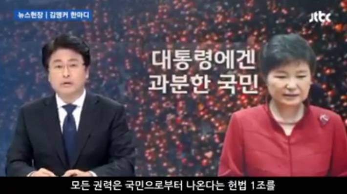 대통령에겐 과분한 국민 | 인스티즈