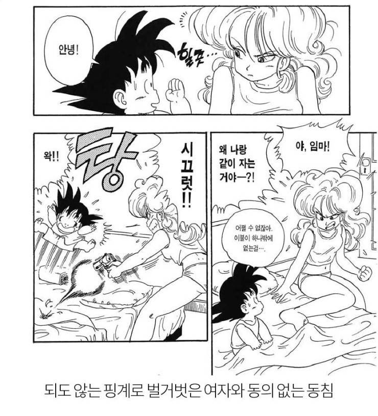 우주최악 인성 쓰레기 손가놈이 저지른 만행들 | 인스티즈