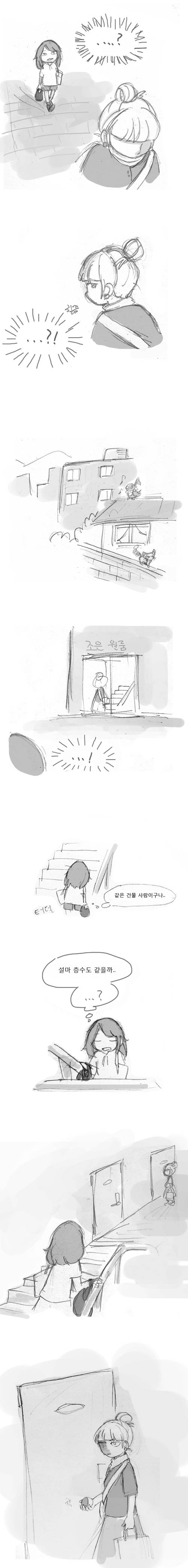 [포켓몬] 일상다반사 3~5 | 인스티즈