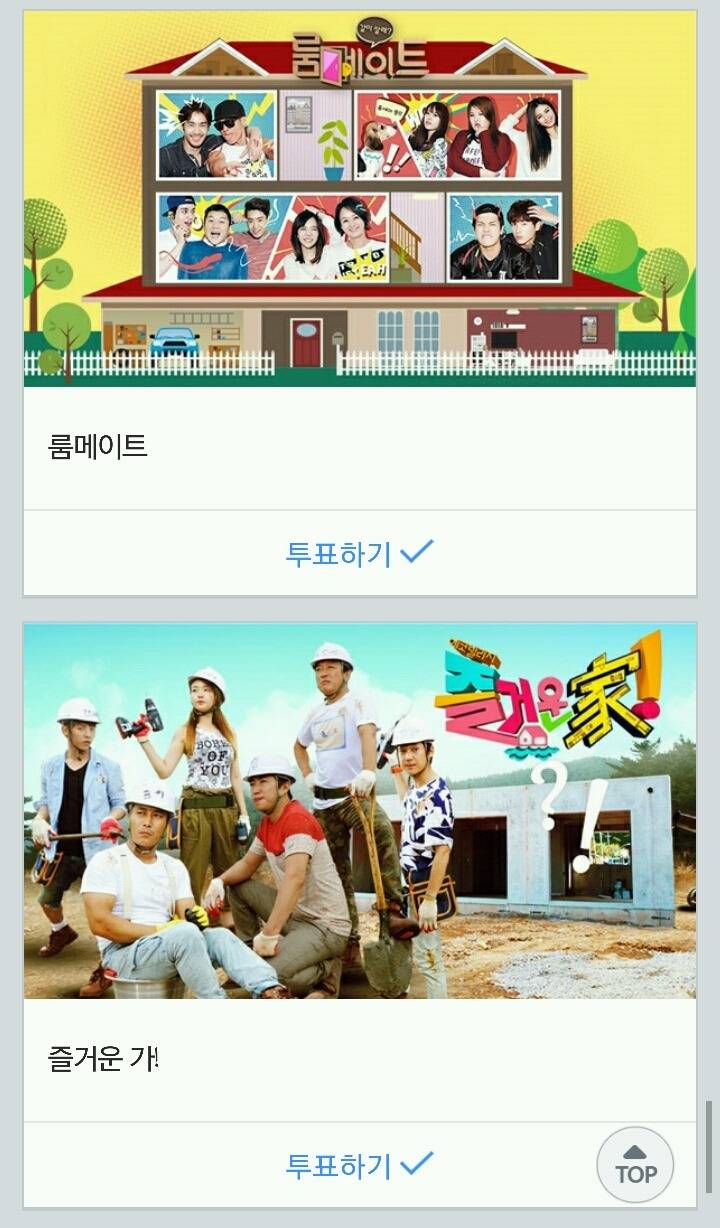 2015 SBS 연예대상 최고 프로그램상 & 레전드 예능상 후보 | 인스티즈