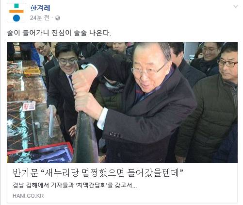 반기문 20일 동안의 활약상 | 인스티즈