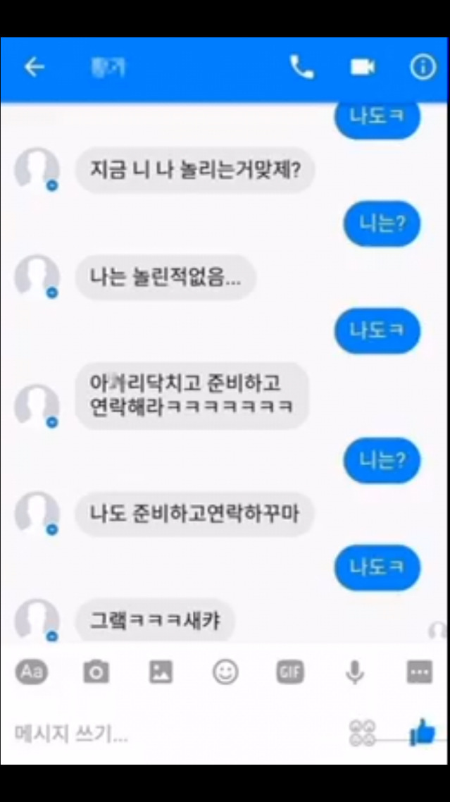 니는나도 니는나도 | 인스티즈