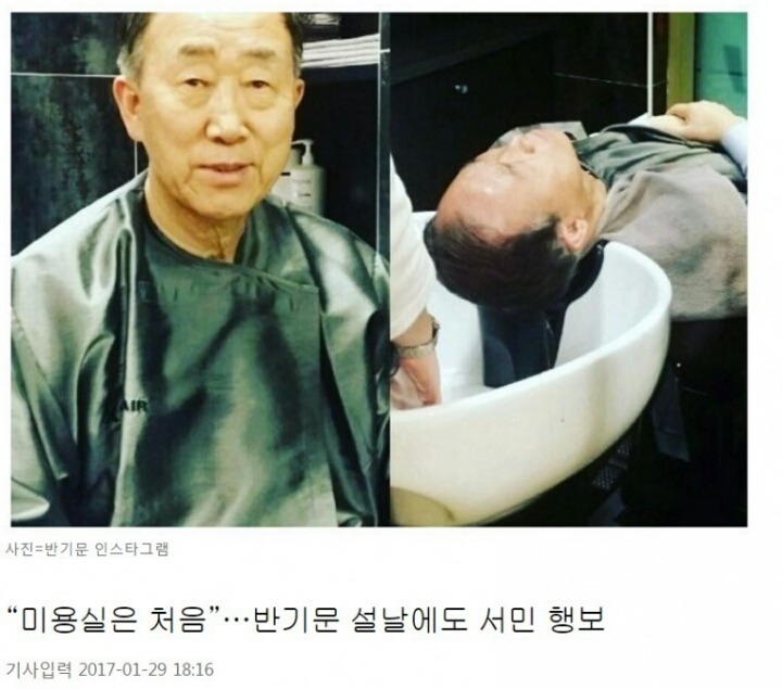 반기문 20일 동안의 활약상 | 인스티즈