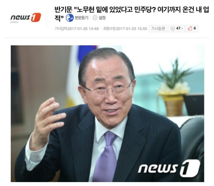 반기문 20일 동안의 활약상 | 인스티즈