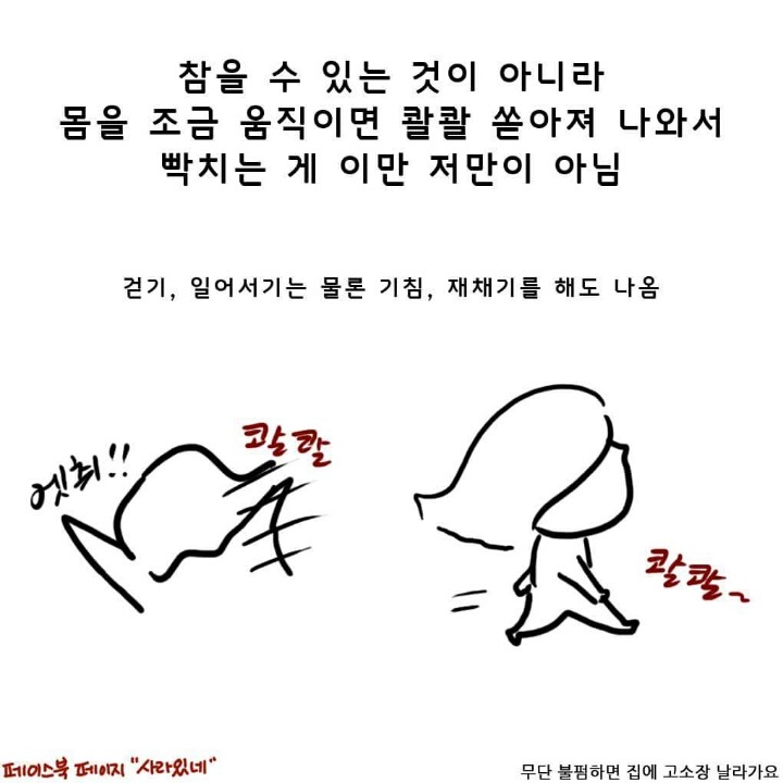남자들은 모르는 생리에 관한 몇가지 진실 | 인스티즈