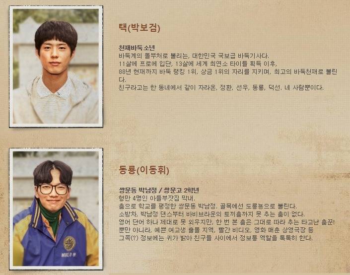 응답하라 1988 혜리 남편 | 인스티즈