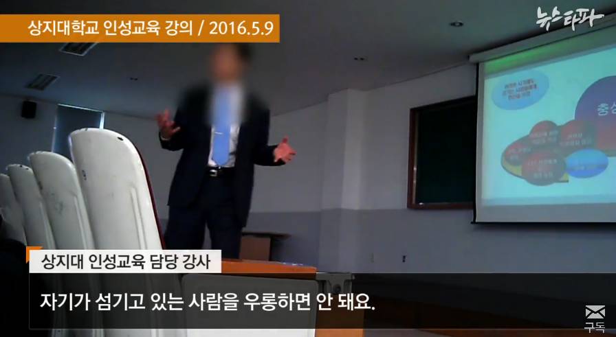 상지대 신입생 전원이 들어야하는 필수과목 수업내용 ㄷㄷㄷㄷ(상상초월) | 인스티즈