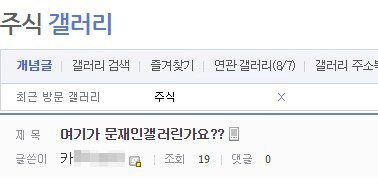  여기가 문재인 게시판인가요? | 인스티즈