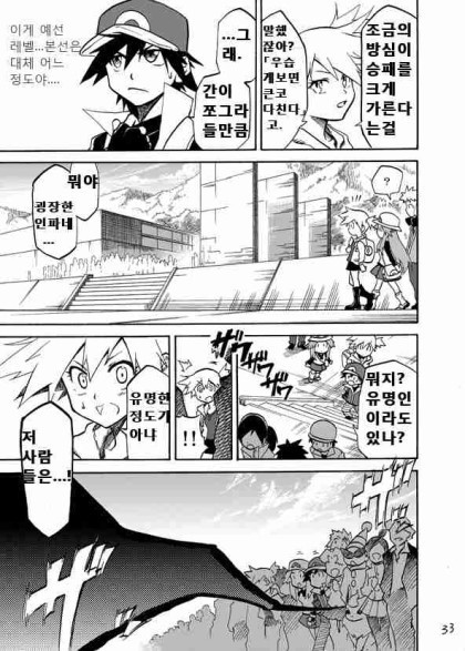 포켓몬스터-왕자의 제전2화 | 인스티즈