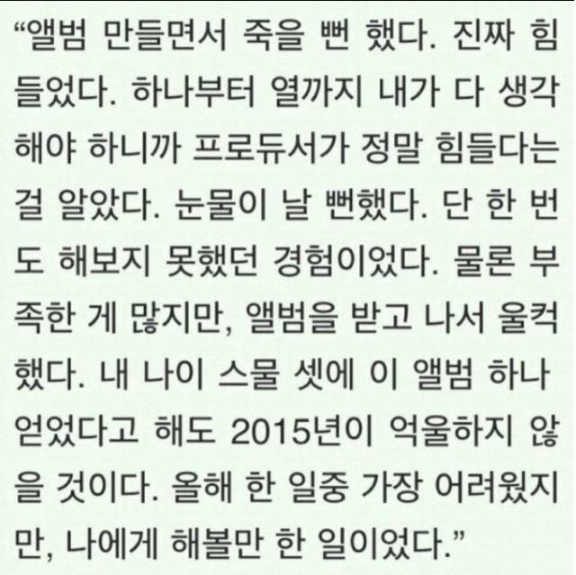 아이유 그녀가 말하는 성질이란 무엇인가 (feat. 아이유 피드백) | 인스티즈