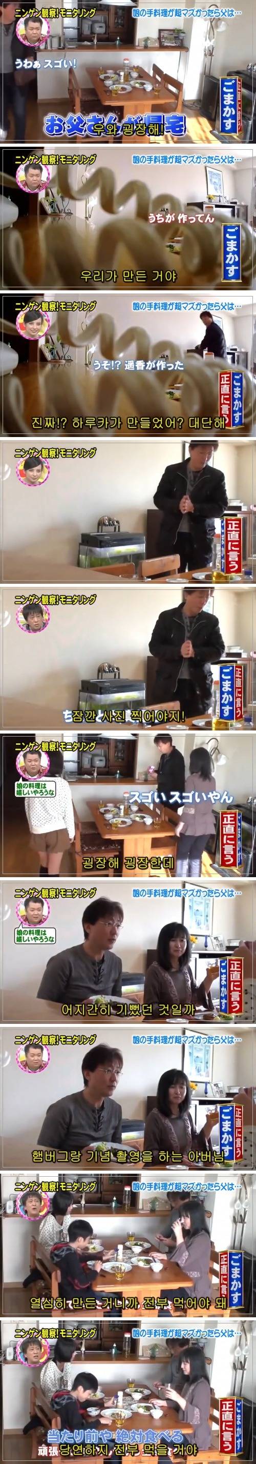 딸의 요리가 더럽게 맛이없을 때 | 인스티즈