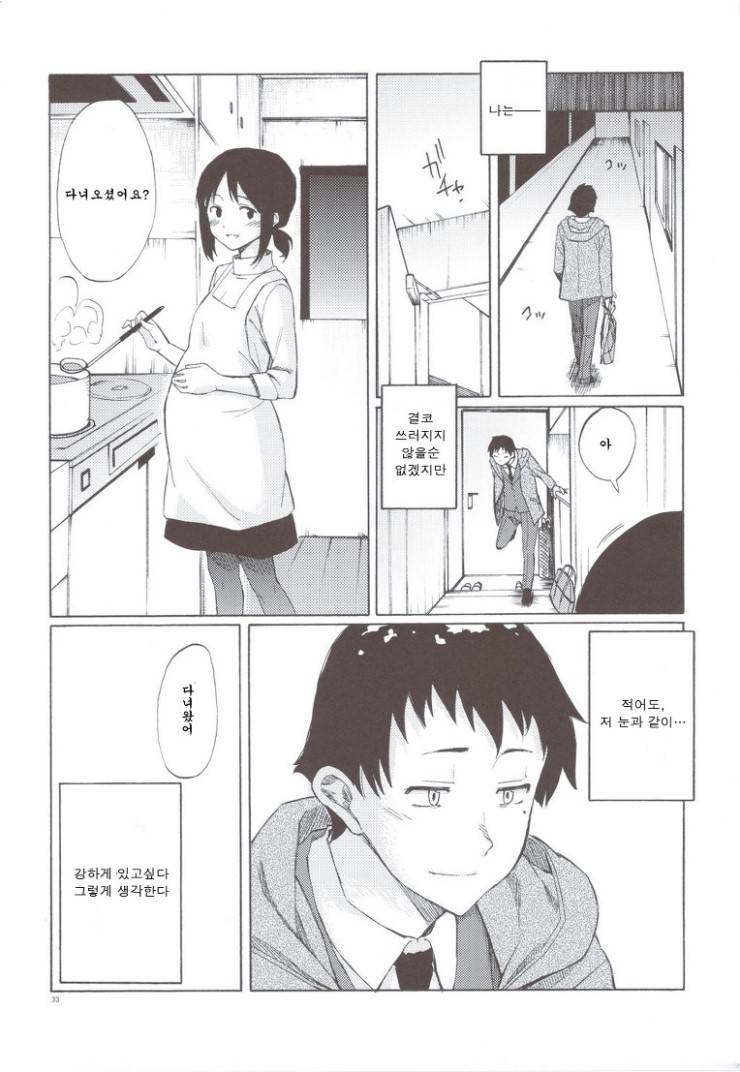 보고나면 왠지 모르게 슬퍼지는 만화.jpg | 인스티즈