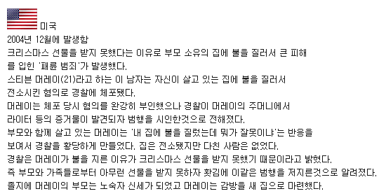 크리스마스 선물 하나 때문에 부모님 노숙자 만든 아들.jpg | 인스티즈