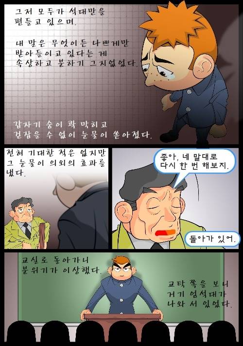 [우리들의일그러진영웅] 다시 읽기-part05 | 인스티즈