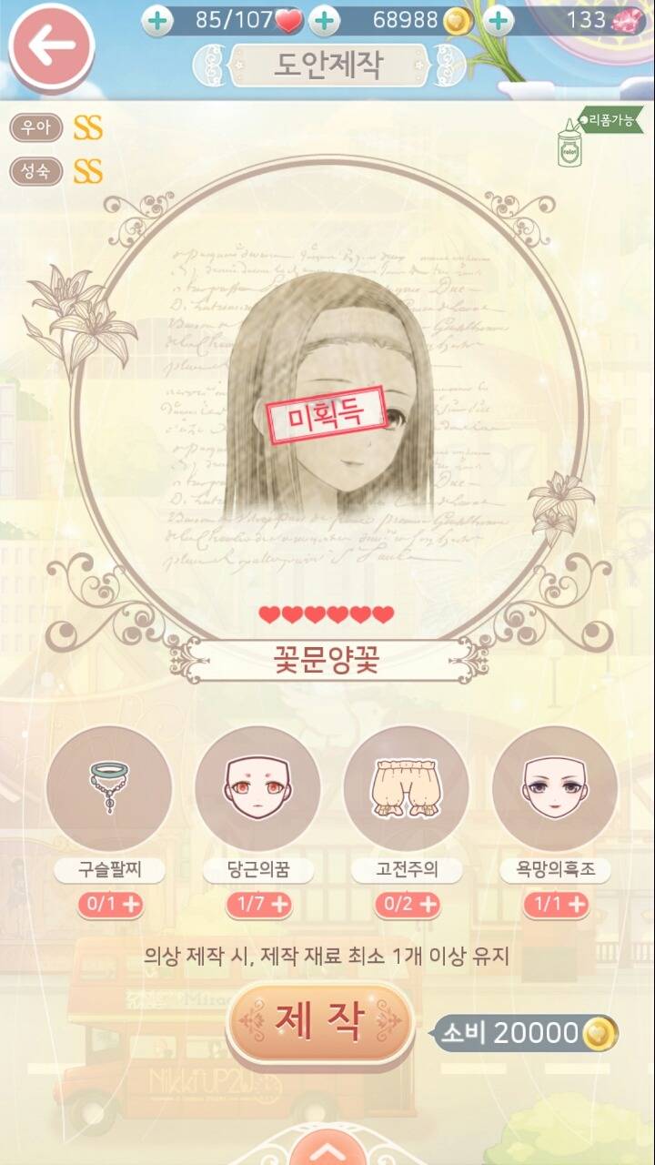 아이러브니키 하는사람들 공감 | 인스티즈