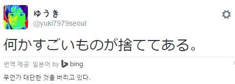 한국길거리에서 충격받은 일본인 | 인스티즈