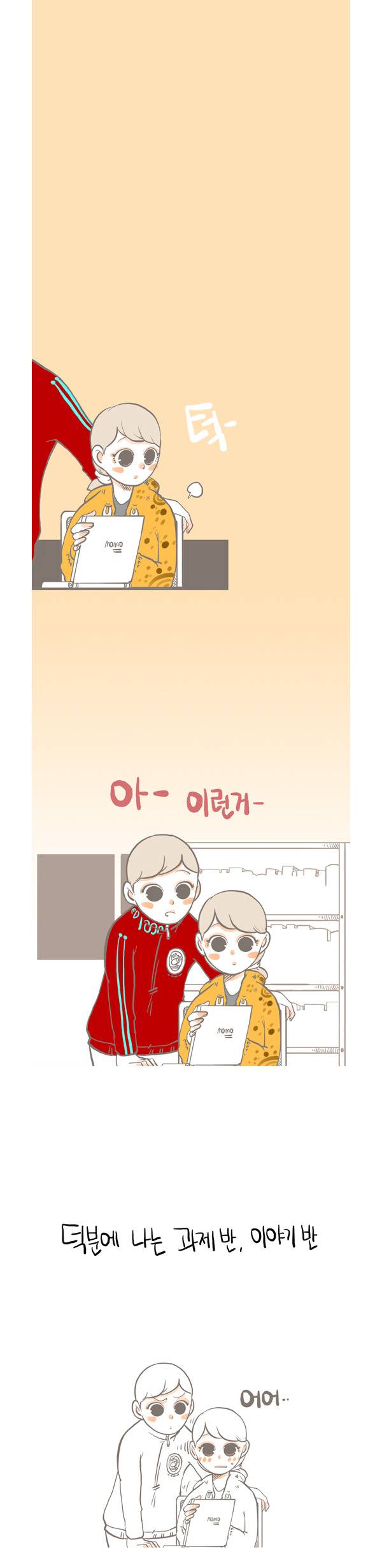 본인이 대학생이라면 한번은 겪었을법한 공감만화.jpg | 인스티즈