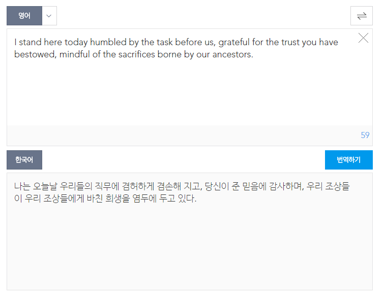 입소문으로 퍼지고있는 네이버의 인공신경망기반 번역기 | 인스티즈