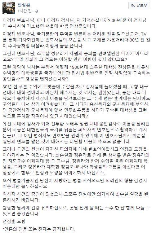 스무살 정유라가 세월의 풍파를 견뎌낼 나이가 아니라던 이경재 변호사에게 | 인스티즈