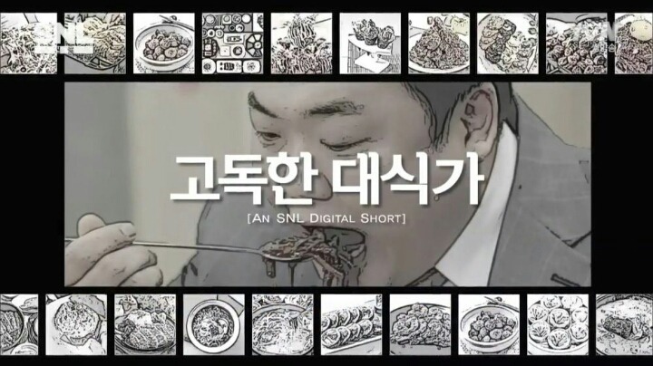 고독한 대식가 | 인스티즈