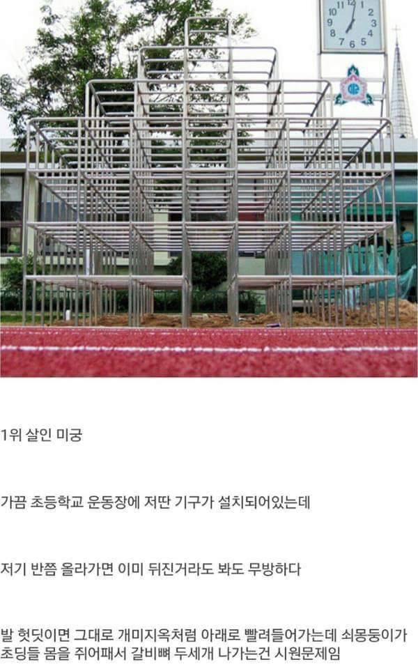 살인무기 삼인방 | 인스티즈