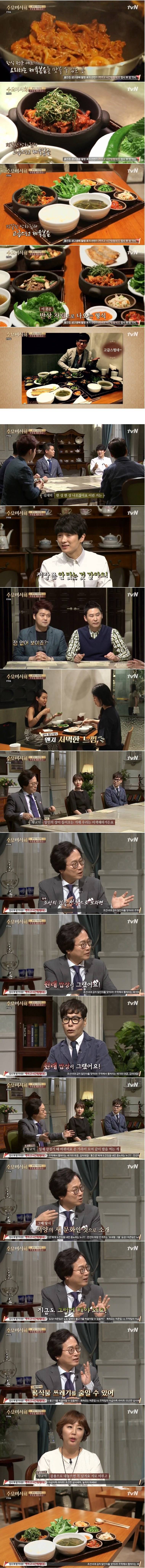 일인 밥상 문화 | 인스티즈