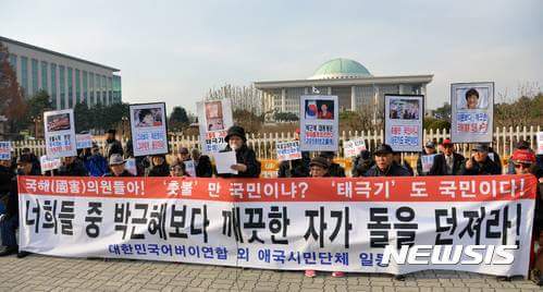 박근혜보다 깨끗한 자가 돌을 던져라 | 인스티즈