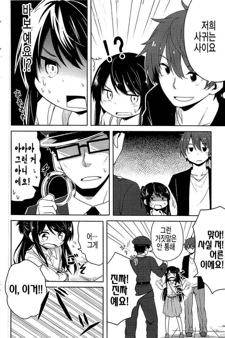 9살 차이나는 연인 | 인스티즈