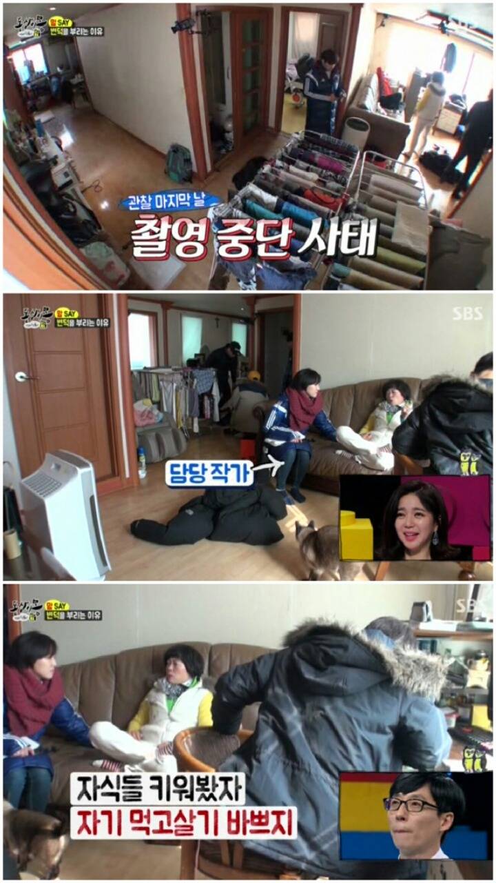 [동상이몽] 아들 넷 키우는 집.jpg | 인스티즈