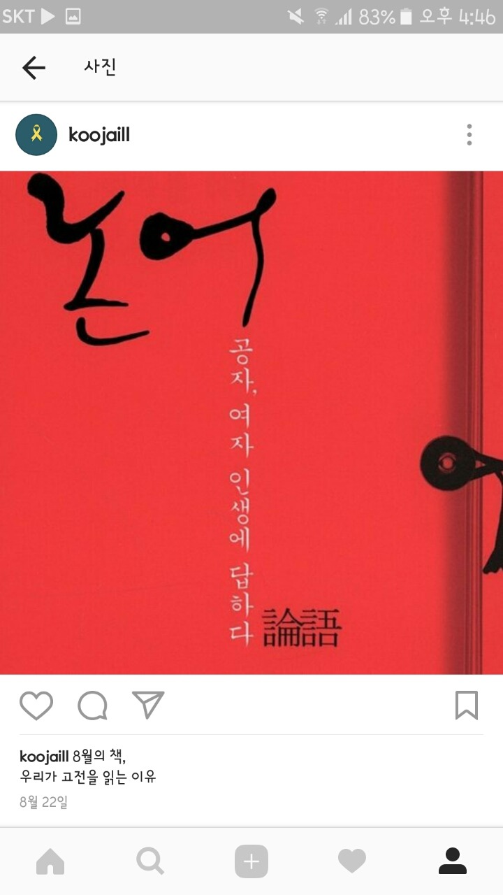 제가 2016년 한해 읽은 책들 | 인스티즈