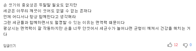 손 씻기가 건강에 중요한 5가지 이유 | 인스티즈