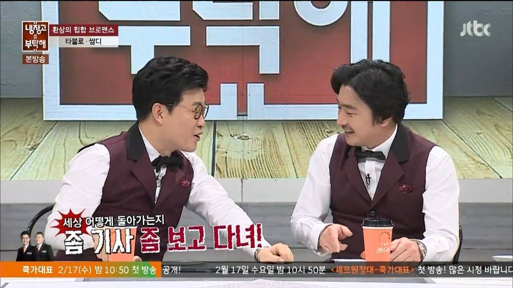 냉장고를 부탁해 안느 드립 ㅋㅋㅋ | 인스티즈