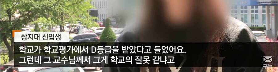 상지대 신입생 전원이 들어야하는 필수과목 수업내용 ㄷㄷㄷㄷ(상상초월) | 인스티즈