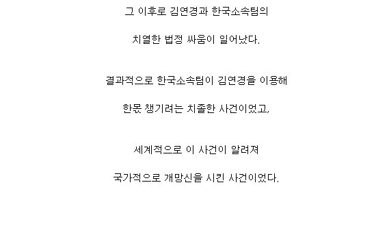 우리만 몰랐던 세계 최고의 선수 | 인스티즈