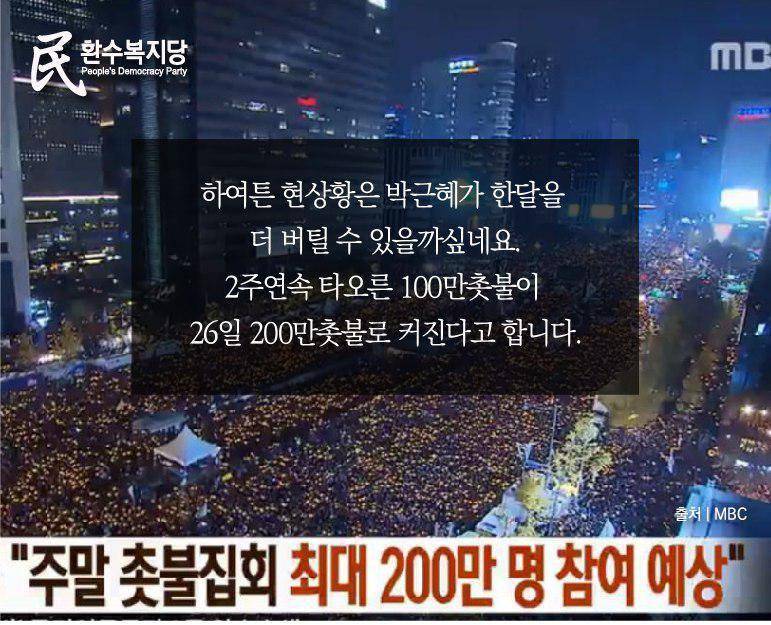 박근혜-차은택 거대스캔들!! 단둘이 밤에 만나는 사이!! | 인스티즈