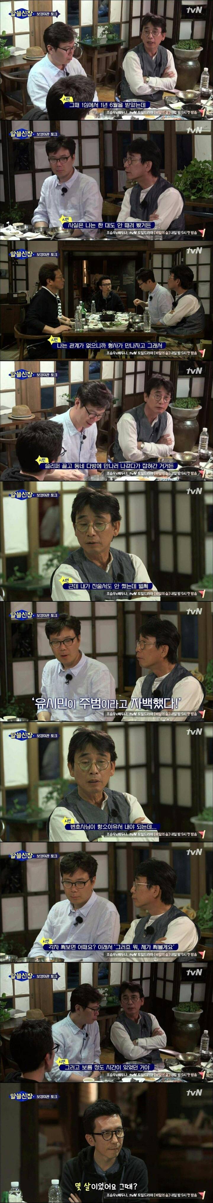 유시민의 항소이유서 | 인스티즈