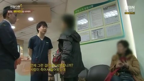 응급실 레전드 | 인스티즈