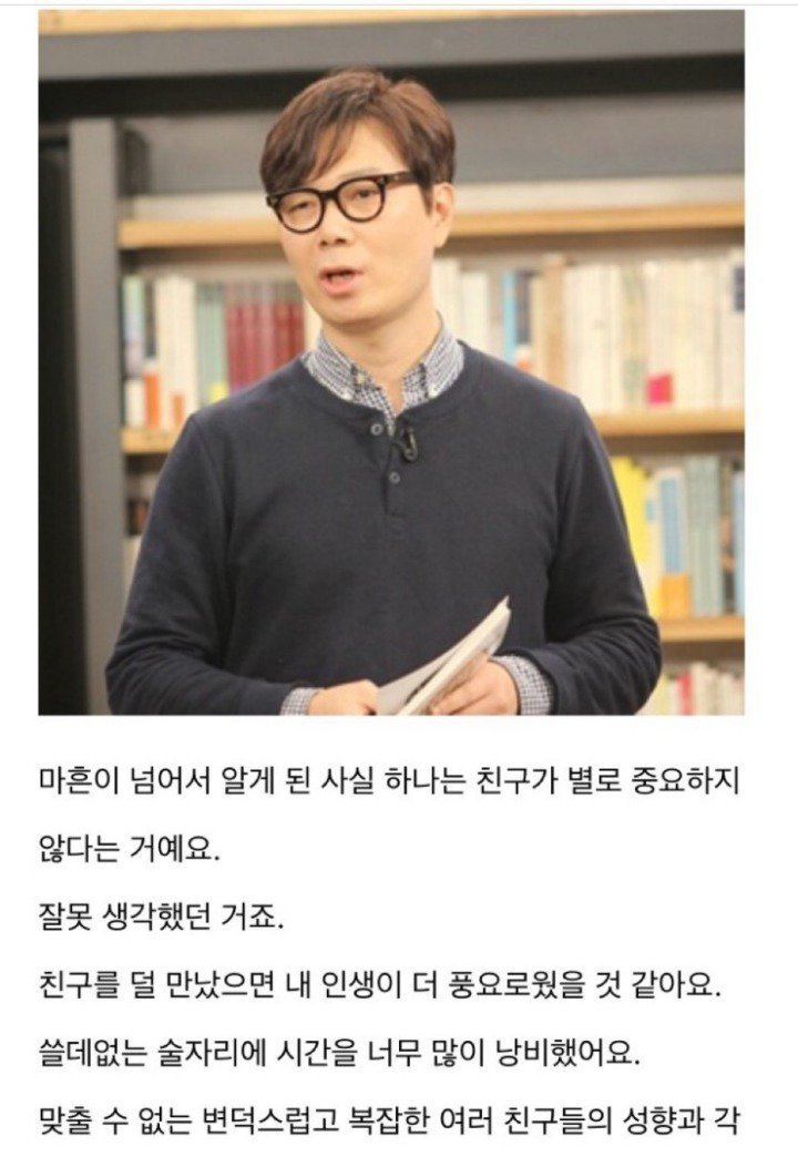 김영하가 말하는 40세 넘어서 깨달은 사실 | 인스티즈