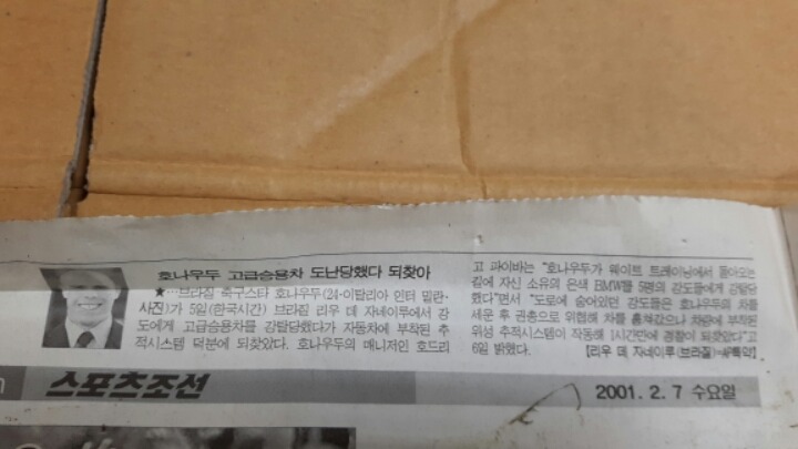 2001년자 신문 | 인스티즈