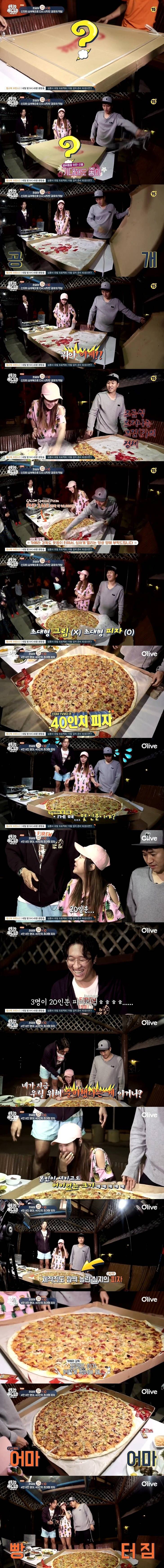 신지가 멤버들을 위해 준비했다는 피자.jpg | 인스티즈