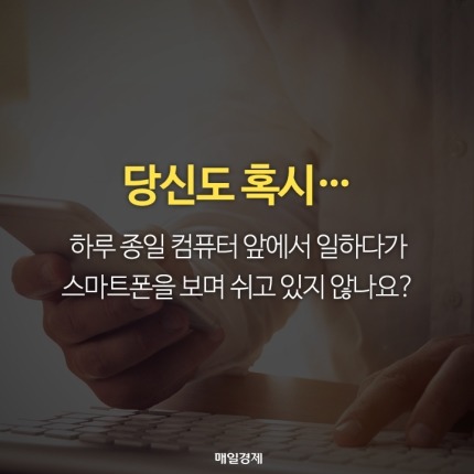 스마트한 눈 관리법 4가지 | 인스티즈