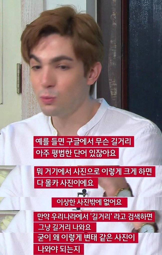 저는 그거 진짜 프랑스 사람으로서 충격받았어요 | 인스티즈