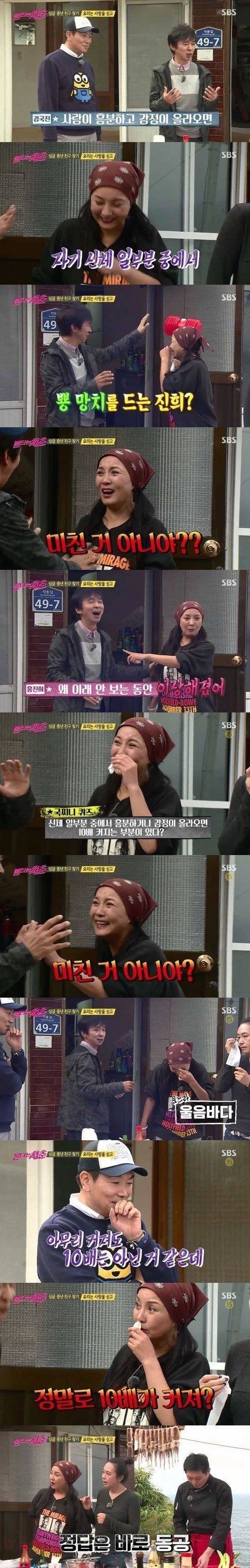 흥분하면 10배커지는 신체부위 | 인스티즈