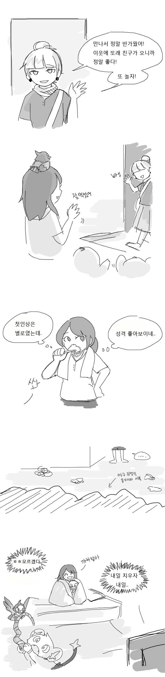 [포켓몬] 일상다반사 3~5 | 인스티즈