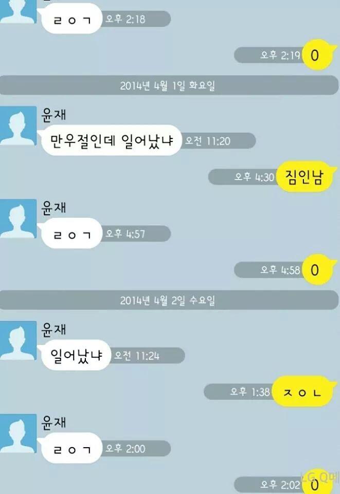 일어났냐 ㄹㅇㄱ.jpg | 인스티즈