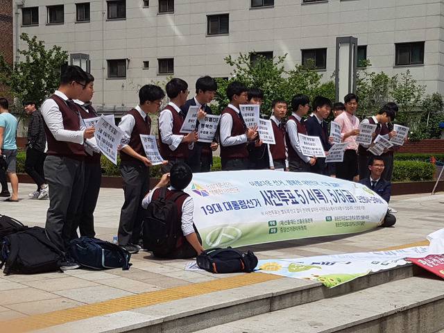 투표 독려하는 고등학생들 | 인스티즈